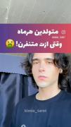 اگه متولدین ماه ازت متنفر باشن... | ماه