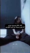 اونقدر باهام مهربونم بودی که...