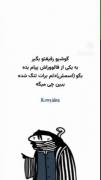 قول نمیدم سالم برگردید😂‌‌‌‌‌‌‌