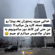 درخواستی`؛....................