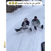 شانس من به روایت تصویر 😃😣......