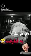 بیچاره دلم براش سوخت 🤣🤣🤣🤣.