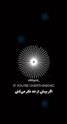 هر مشکلی یه راه حلی داره! 
