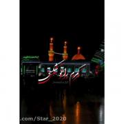 کلیپ نوحه امام حسین ... ......