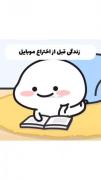 زندگی قبل از اختراع موبایل🤌🏻🥺