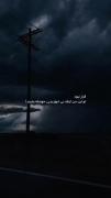 ای‌فلک‌آسودگی‌در‌سرنوشت‌ما‌نبود💔