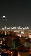 هروقت خواستید خیانت کنید از رابطتون گمشد برید