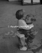 من دوسش داشتمم:))) 