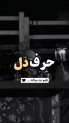 قلبم درد می‌کنه..................🖤