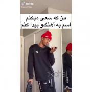 وای این خیلی راسته من خودم بعضی وقتا این جوریم🤣