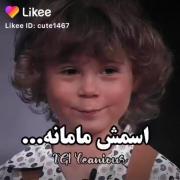 عیجانم چ حرفااا.. ::)))😎😎🙃🙃❤❤