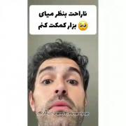 جالب بود...:::::::)))🤣🤣🤣🤣🤣