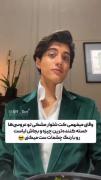 خخخ چشاش خوشگل بود خدایی😂😂🤣🤣