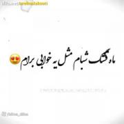 چرا باید کسی ولت کنه اما دلش باهات باشه