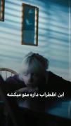 استراحت از زندگی برا یک روز امیدوارم درک نکنی