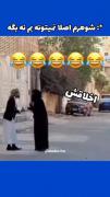 غلط کنم چنین زن بخام بد بکنم شما دخترا با اینقد دست تون زورمیگن