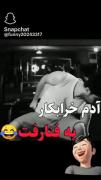 آقا این گوشی کی بود؟🤣🤣 