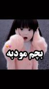 ....عو خودااااااااااا🥹👼🏼......