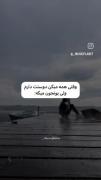 اونجایی که همه میگن دوست دارم ولی یونجون میگه...
