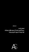 نه در مورد پسر و دختر مردم...؛ 
