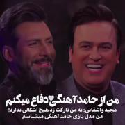 ویدیو رفیقونه ی حامجید 🥹🫂🫀🍓
