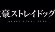 Bungo stray dogs . .