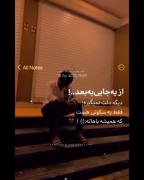از‌یه‌جایی‌به‌بعد‌‌‌‌‌‌‌‌‌‌..!-`:)