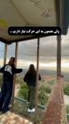 ولی هممون به این ارامش نیاز داریم نه