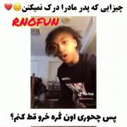 حق به روایت تصویر چیزایی که مامانا درک نمیکن
