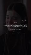 بخدا اگه برگرده خوب میشم...💔🥀 | دپ
