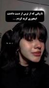نمیدونستم چقد دوست دارم:)💔🩸🗿