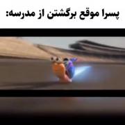 پسرا موقع رفتن به مدرسه و موقع برگشتن از مدرسه