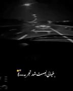 خیالی نیست شد تجربه....! 