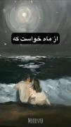 خیلی زیبا نیست؟؟؟:))) 🤍🤍🫀🫀