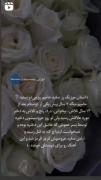 داستان آهنگ روز سفید من 