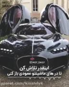 ...... واااححح مــاااشــینو🤤🚗🚘