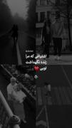 تقـدیمـ بـ عـآشـقـان واگـعـی(: 