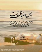 این حرف دکتر انوشه خیلی قشنگ میگه که :