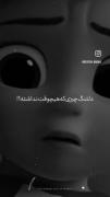 آدم دلش برای چیزایی که هیچ وقت نداشته تنگ نمیشه :))