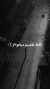 یه موقع هایی هس که حال هیچی نیس ...
