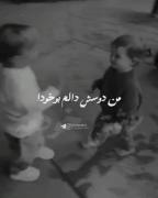 من دوسش دالم اصن>>> 