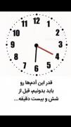 «««««آدما شبیه ساعت میمونن»»»»