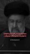 خیلی ها بعد شهادتت برای حلالیت خواهند اومد🖤 