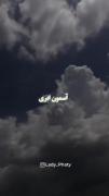 اسمون ابری انگاری پاییزه......