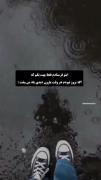 اینو فرستادم بگم،هروقت بارون دیدین یاد من بیفتین:)