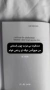منتظرت میمونم چون من هیچکس...