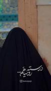 ولی من تهش برای تو میمیرم...!!🥺❤️‍🩹🤍