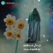 السلام علیک یا صاحب الزمان😍❤️‍🩹 ولادتت مبارک آقای من😍🌷