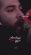 من شب سوم جونمو نذر رقیه ت میکنم...🥺💔