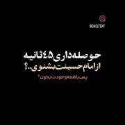 یا حسین(ع) خیلی آقایی...🥺💔 